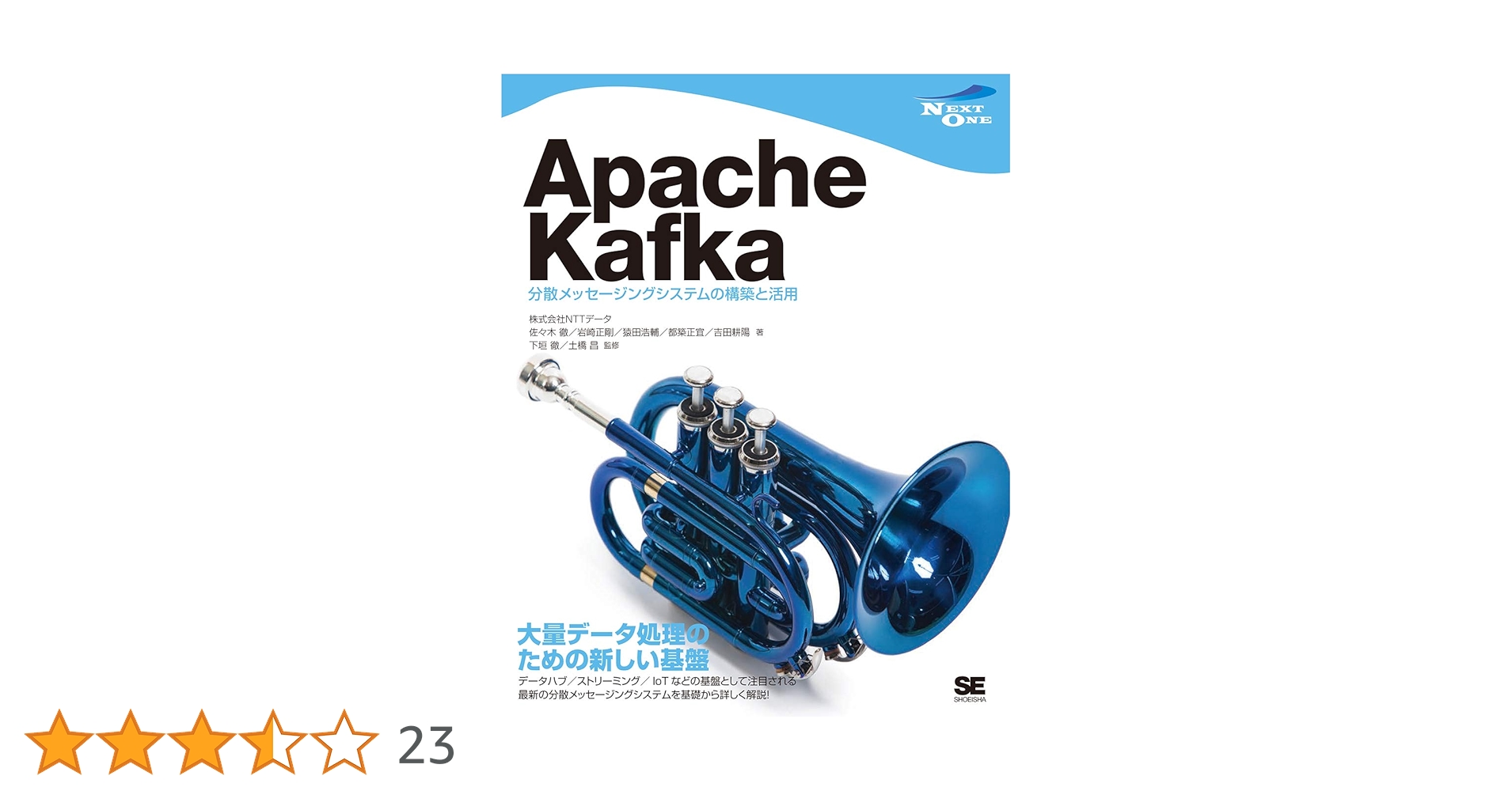 kafkaさま専用　確認用 Apache Kafka 分散メッセージングシステムの構築と活用 (NEXT